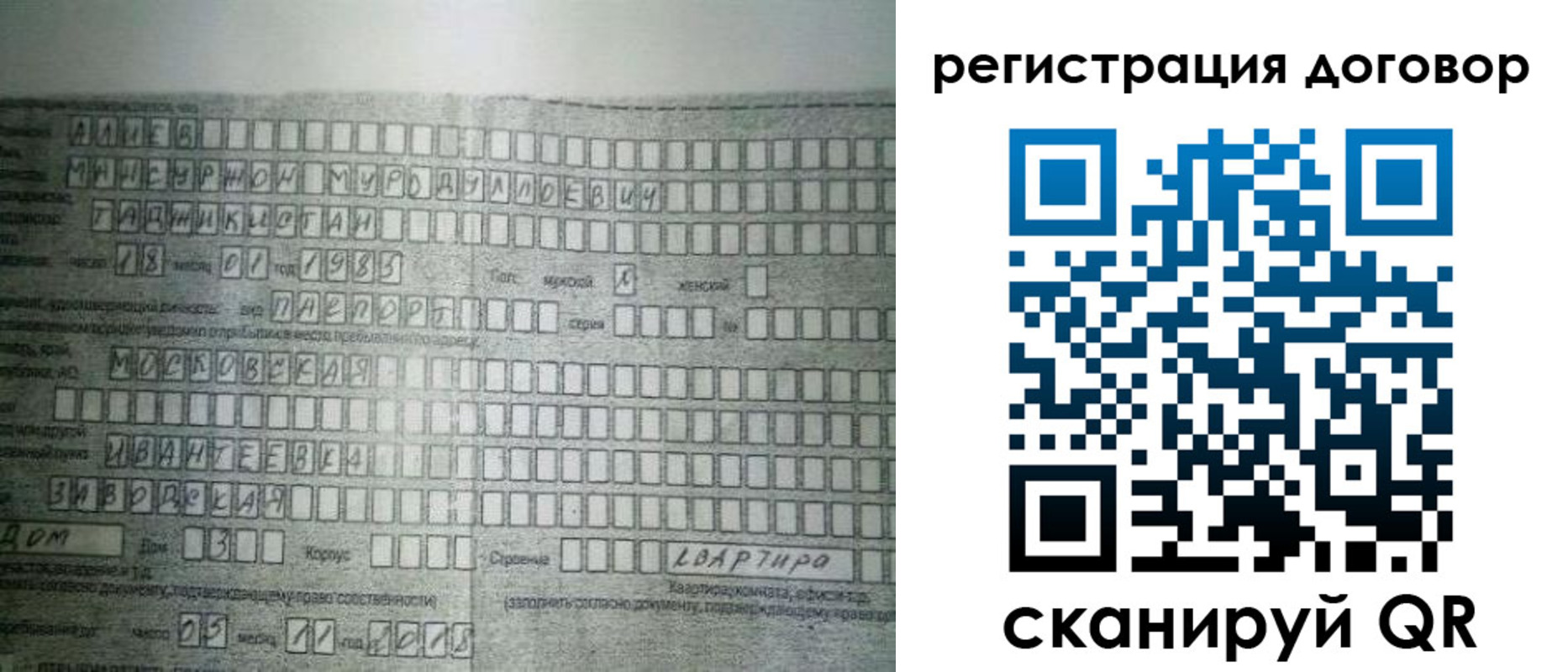 прописка от собственника в Ликино-Дулёво
