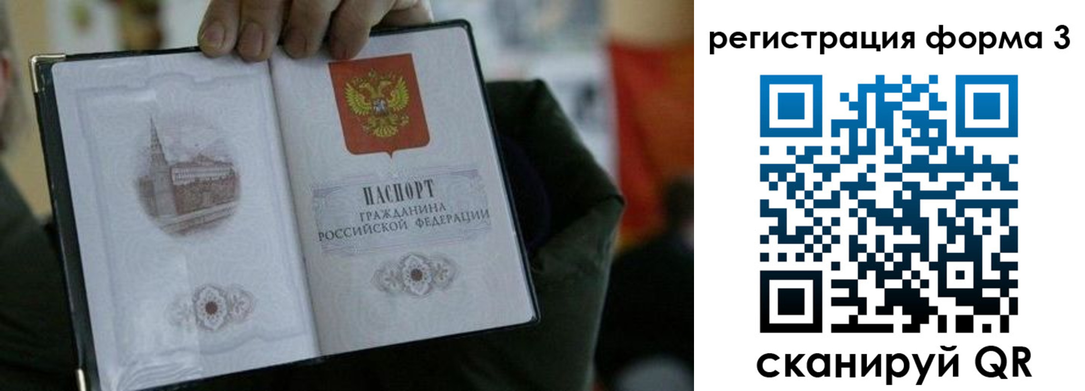прописка для кредита в Ликино-Дулёво