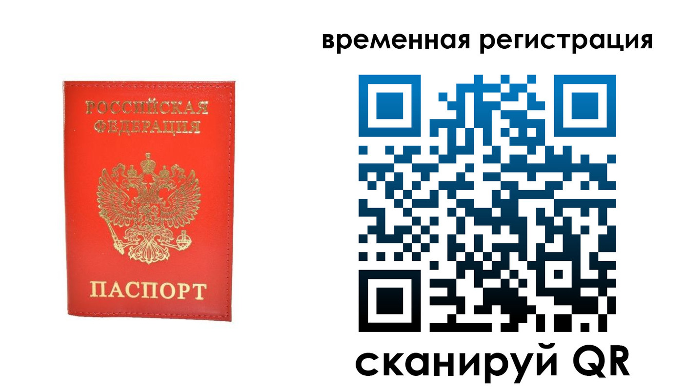 временная прописка в Ликино-Дулёво
