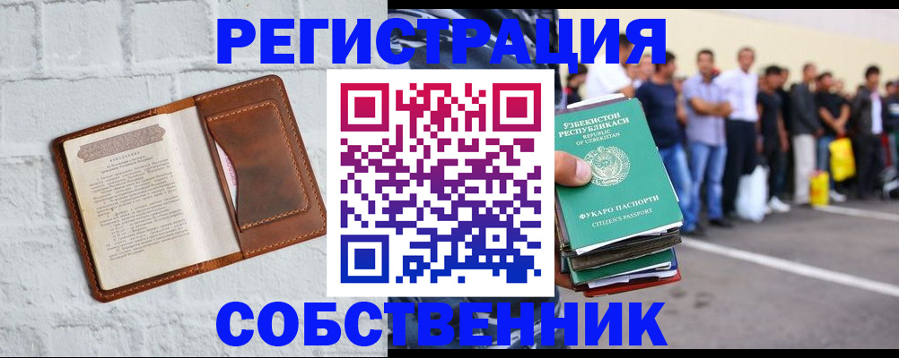 временная регистрация адрес в Ликино-Дулёво