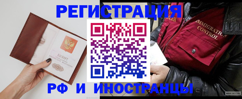 временная регистрация поиск в Ликино-Дулёво