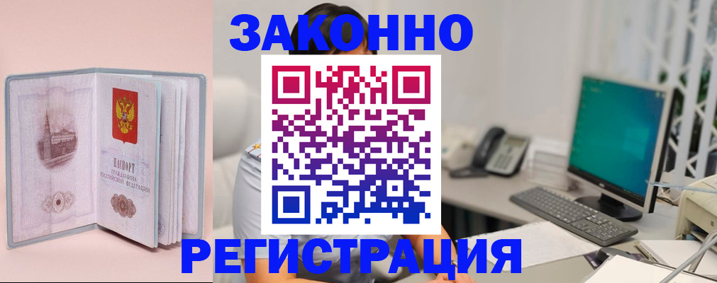 временная регистрация в квартире в Ликино-Дулёво