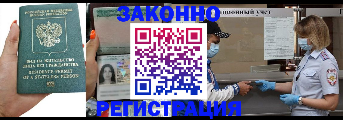 временная регистрация для школы в Ликино-Дулёво