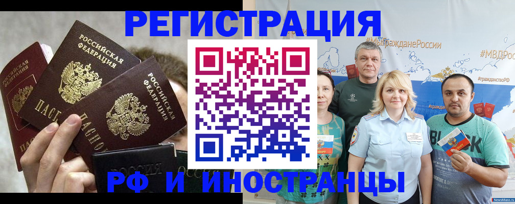 временная прописка в Ликино-Дулёво